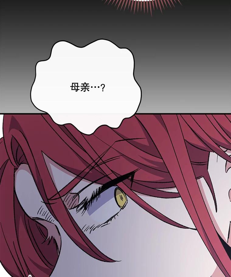 《伊格列特》63.无计可施 第63页