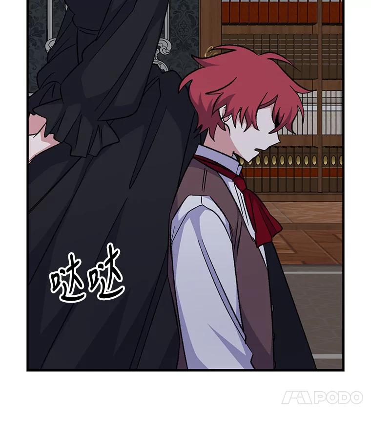《伊格列特》63.无计可施 第98页