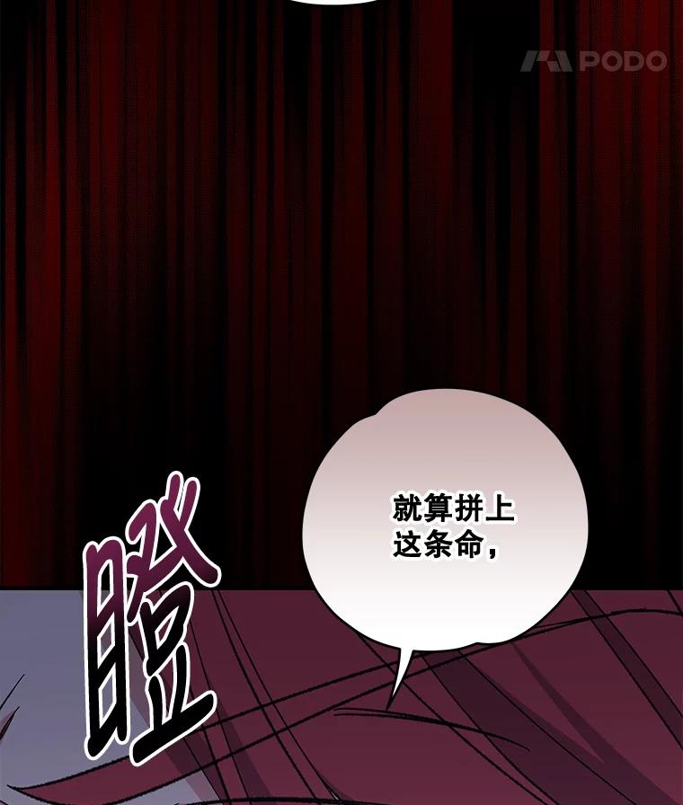 《伊格列特》63.无计可施 第51页