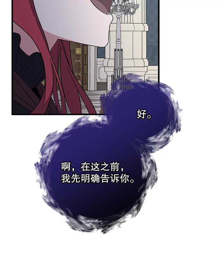 《伊格列特》64.王级诅咒 第31页