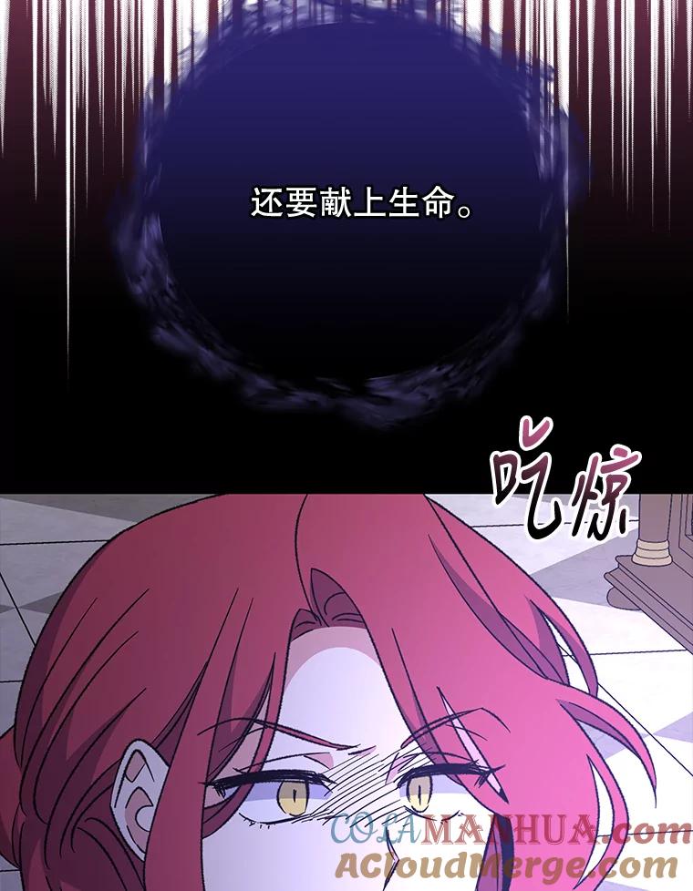 《伊格列特》64.王级诅咒 第37页