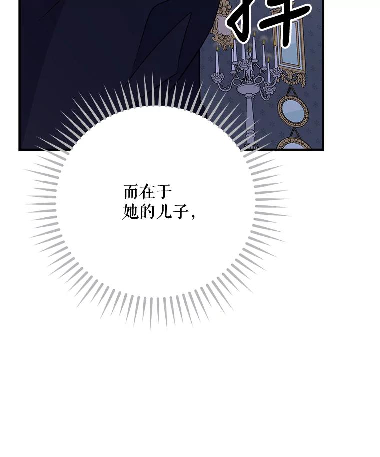 《伊格列特》64.王级诅咒 第83页