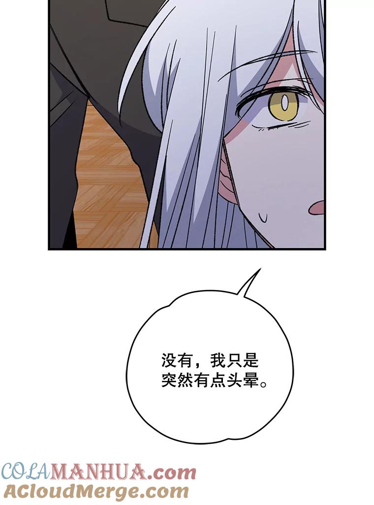 《伊格列特》64.王级诅咒 第93页