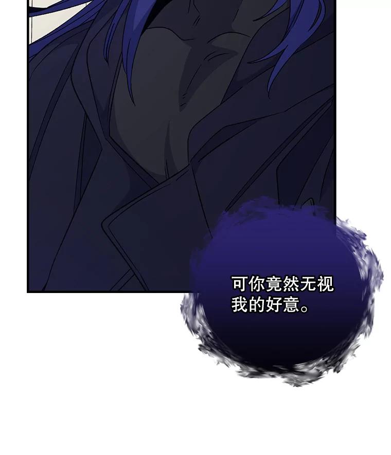 《伊格列特》64.王级诅咒 第79页