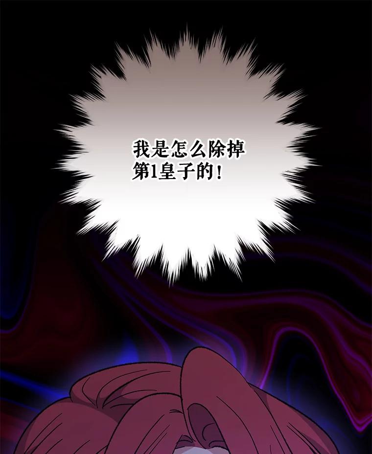 《伊格列特》64.王级诅咒 第59页