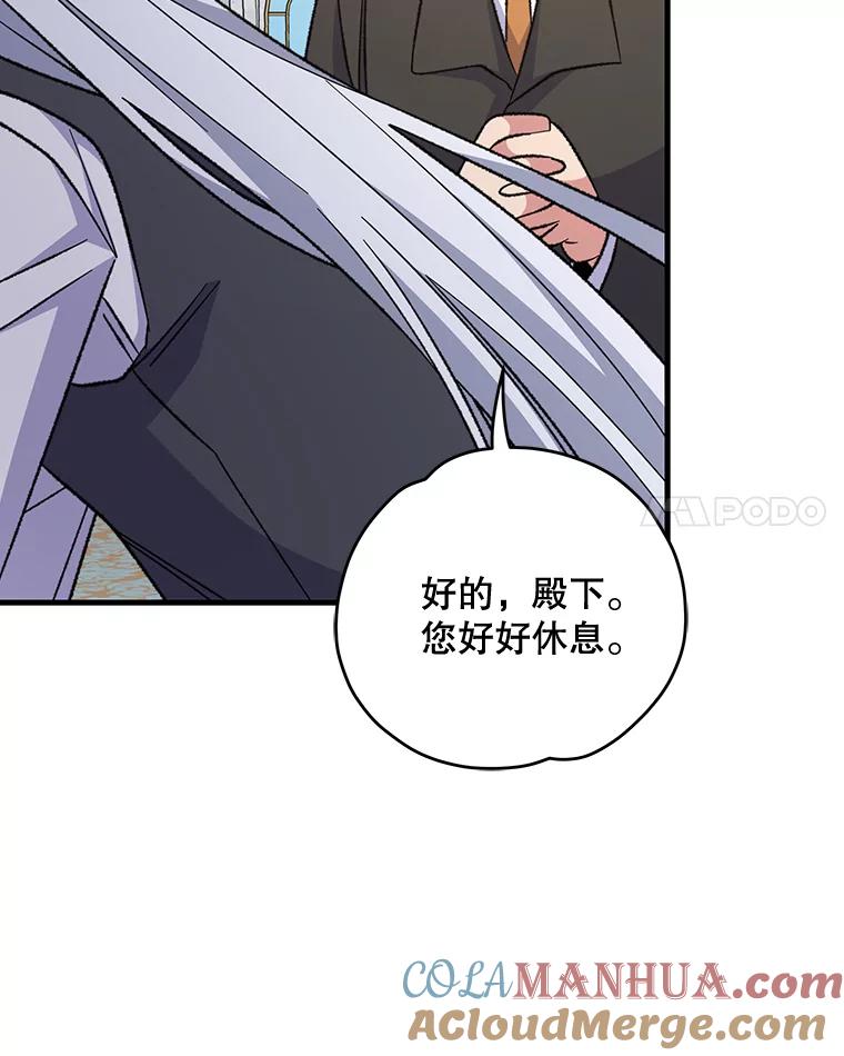 《伊格列特》64.王级诅咒 第97页