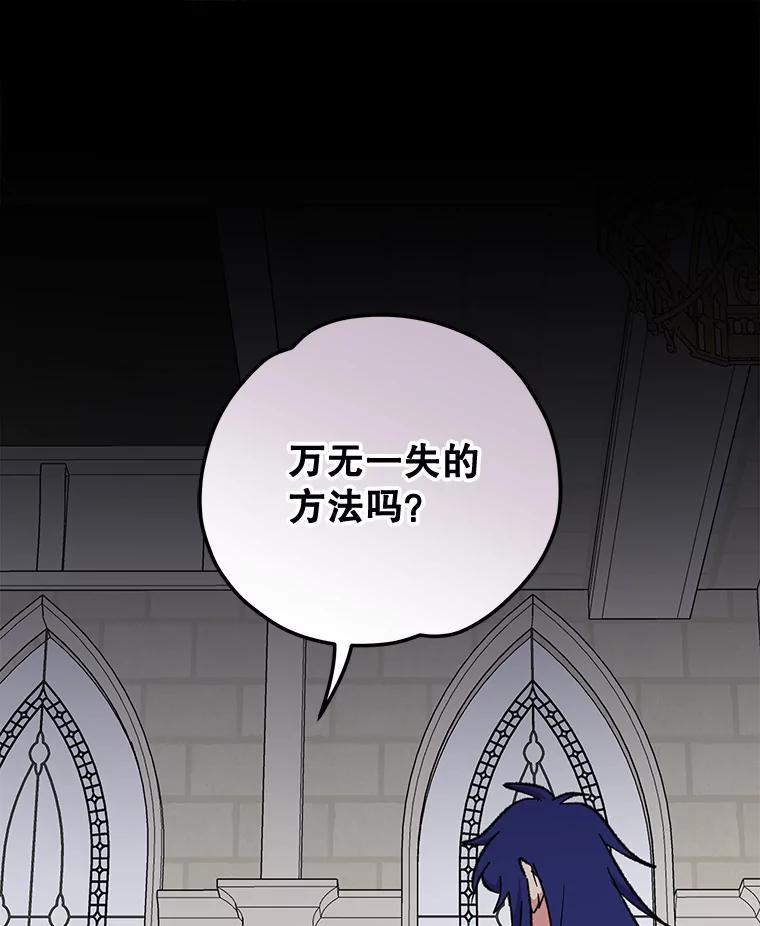 《伊格列特》64.王级诅咒 第10页