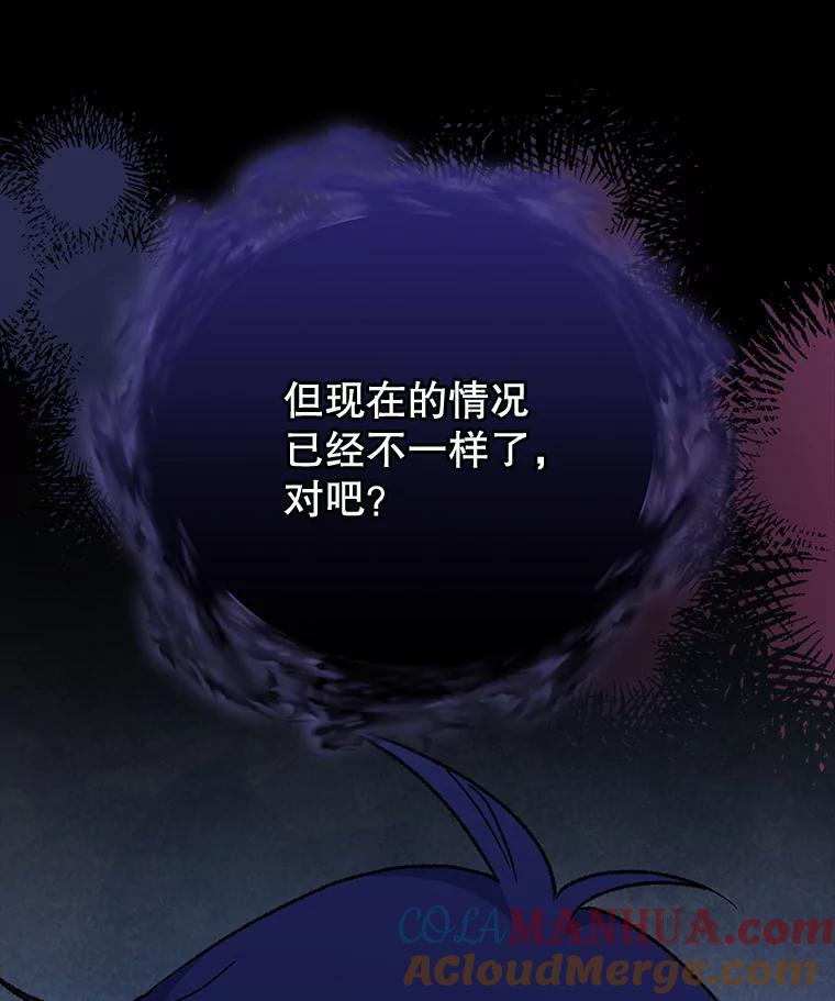 《伊格列特》64.王级诅咒 第17页