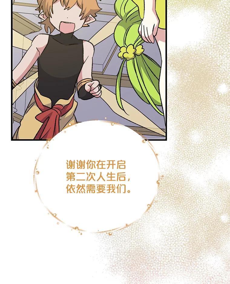 《伊格列特》64.王级诅咒 第122页