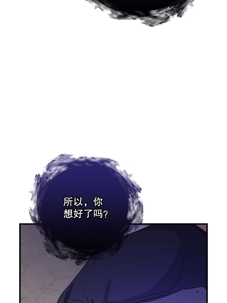《伊格列特》64.王级诅咒 第44页