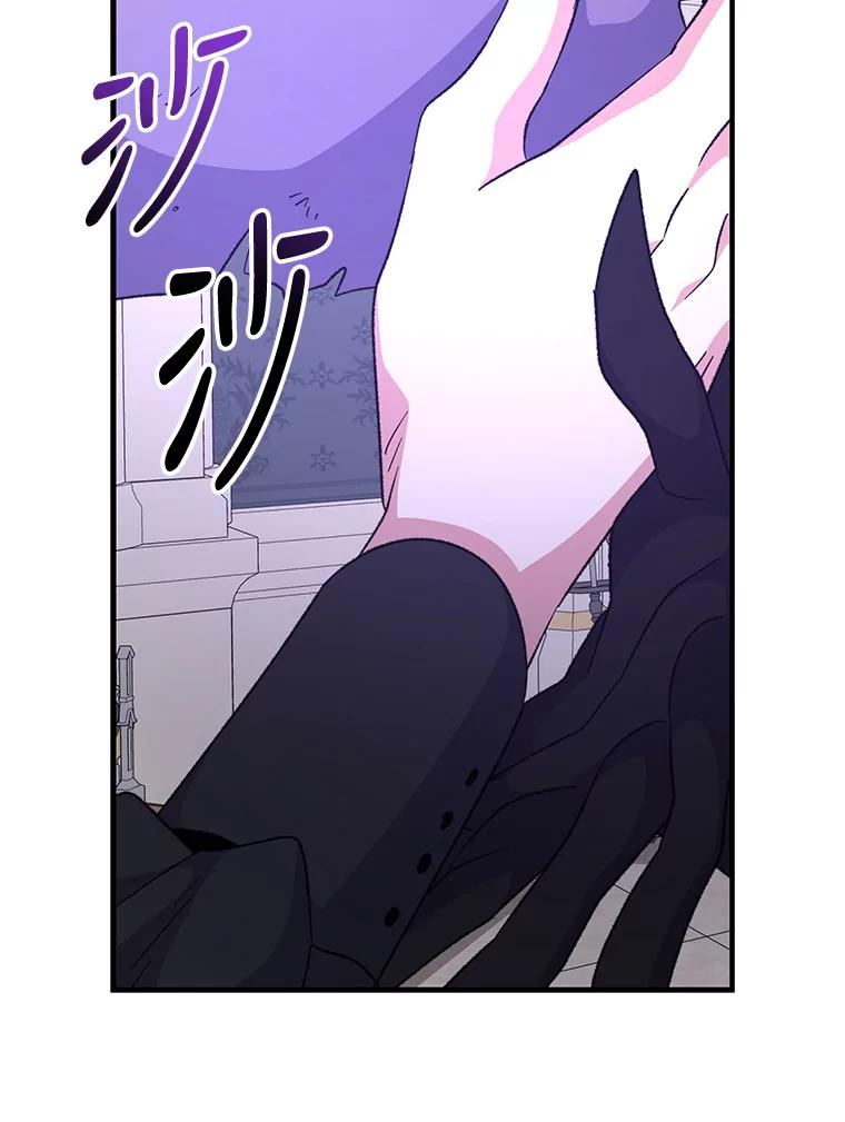《伊格列特》64.王级诅咒 第72页