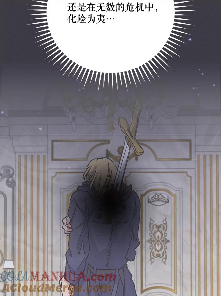 《伊格列特》64.王级诅咒 第113页