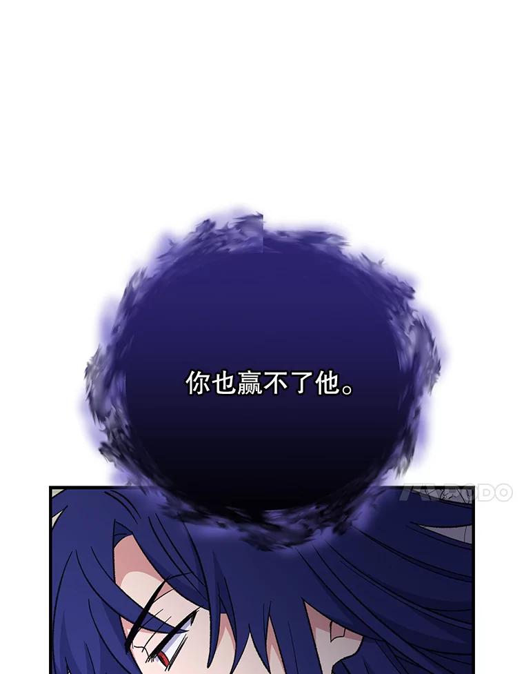 《伊格列特》64.王级诅咒 第52页