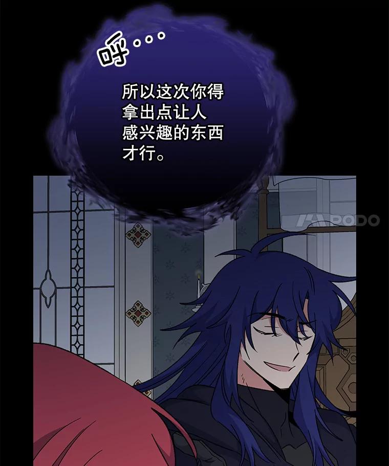 《伊格列特》64.王级诅咒 第22页