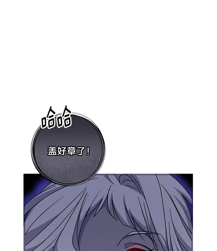 《伊格列特》64.王级诅咒 第75页