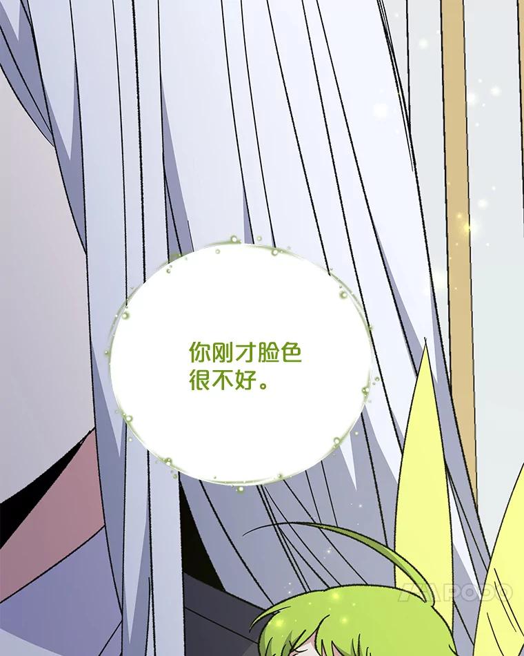 《伊格列特》64.王级诅咒 第100页