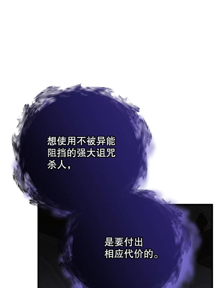 《伊格列特》64.王级诅咒 第34页