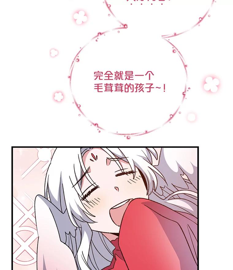 《伊格列特》64.王级诅咒 第107页