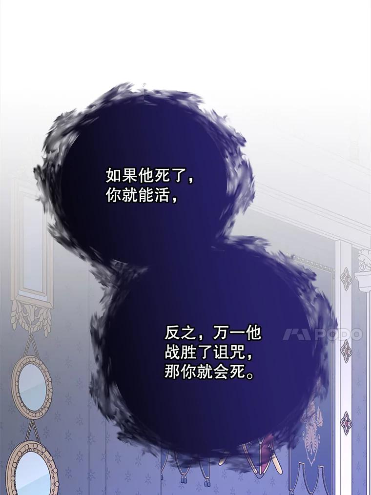 《伊格列特》64.王级诅咒 第39页