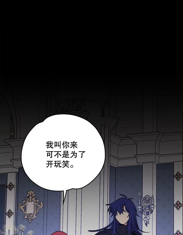 《伊格列特》64.王级诅咒 第3页