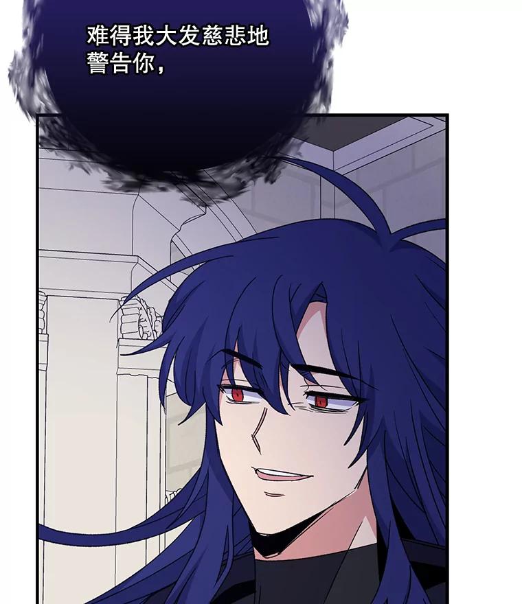 《伊格列特》64.王级诅咒 第78页