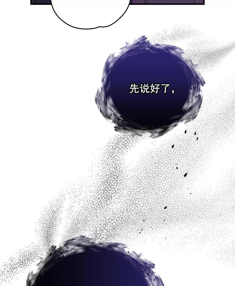 《伊格列特》64.王级诅咒 第14页