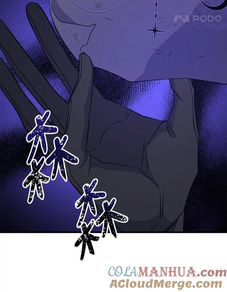 《伊格列特》64.王级诅咒 第33页
