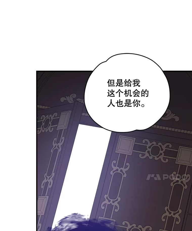 《伊格列特》64.王级诅咒 第80页