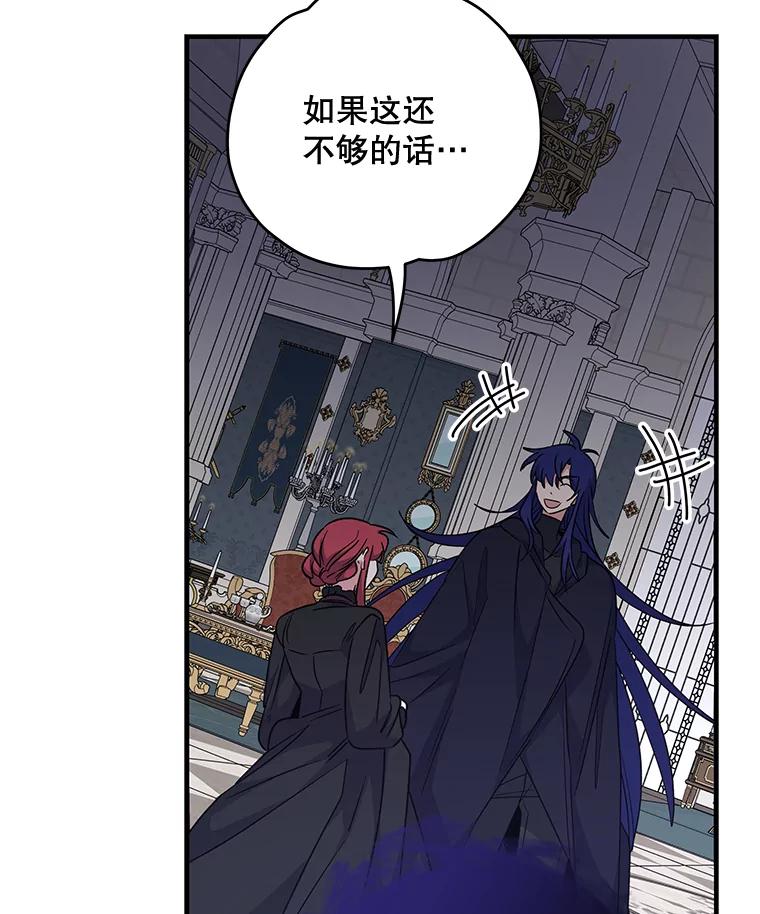 《伊格列特》64.王级诅咒 第27页