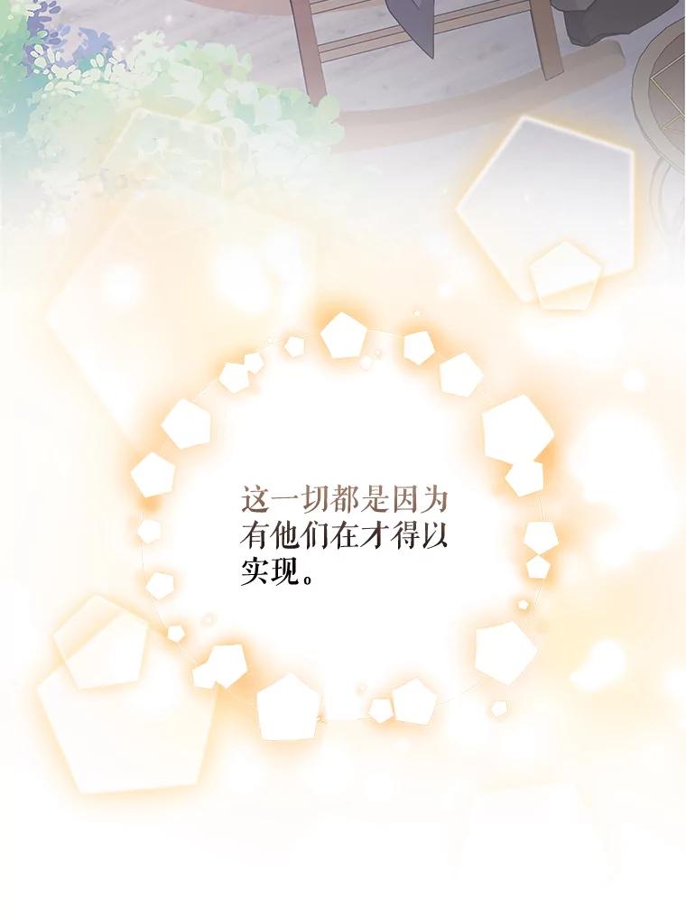《伊格列特》64.王级诅咒 第116页