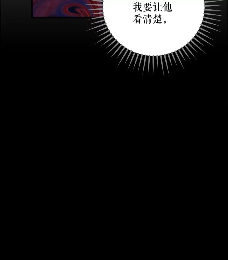 《伊格列特》64.王级诅咒 第58页
