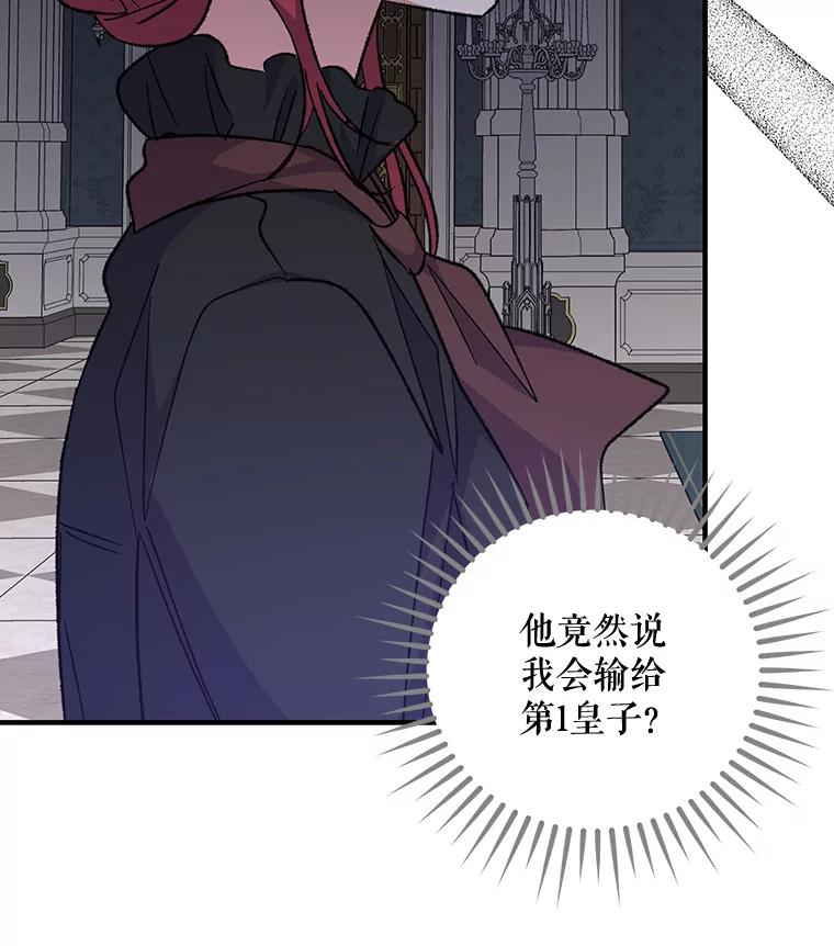 《伊格列特》64.王级诅咒 第55页