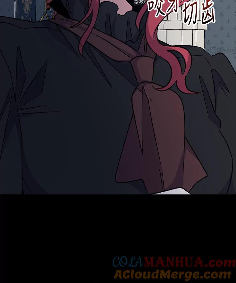 《伊格列特》64.王级诅咒 第21页
