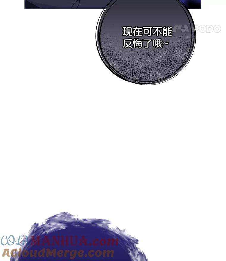 《伊格列特》64.王级诅咒 第77页