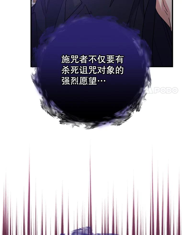 《伊格列特》64.王级诅咒 第36页