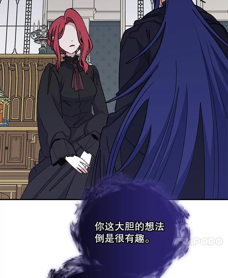 《伊格列特》64.王级诅咒 第11页