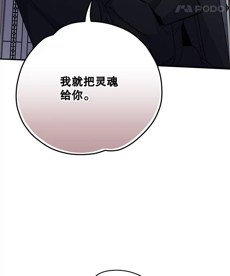 《伊格列特》64.王级诅咒 第26页