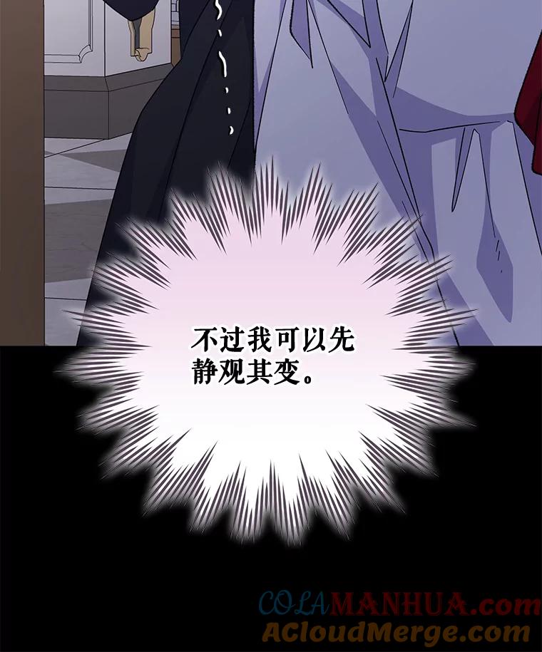 《伊格列特》64.王级诅咒 第85页