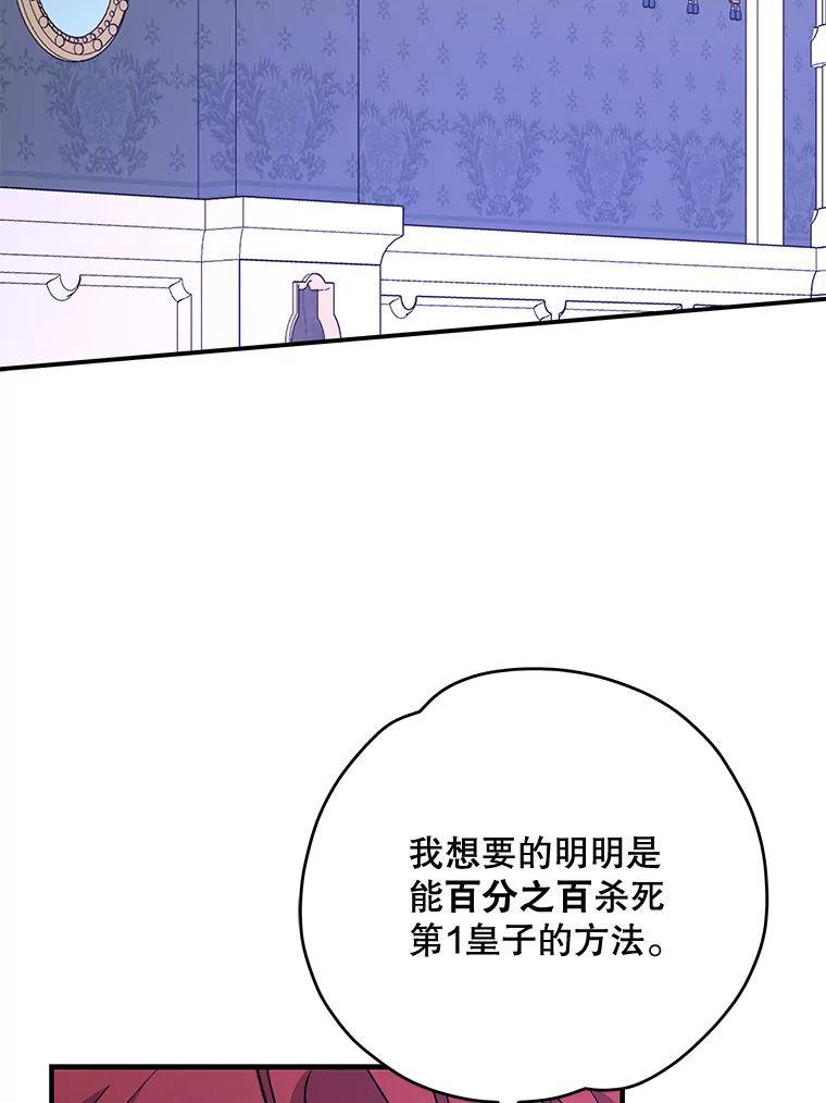 《伊格列特》64.王级诅咒 第40页