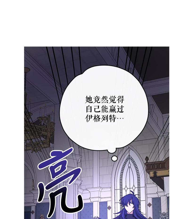 《伊格列特》64.王级诅咒 第62页