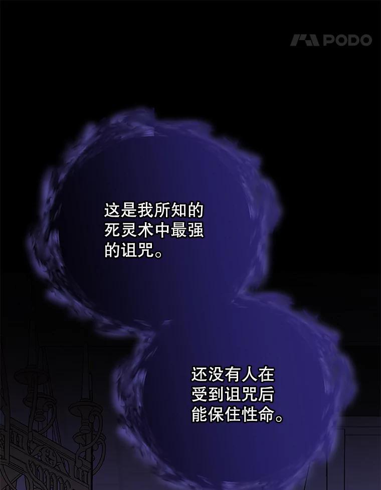 《伊格列特》64.王级诅咒 第46页