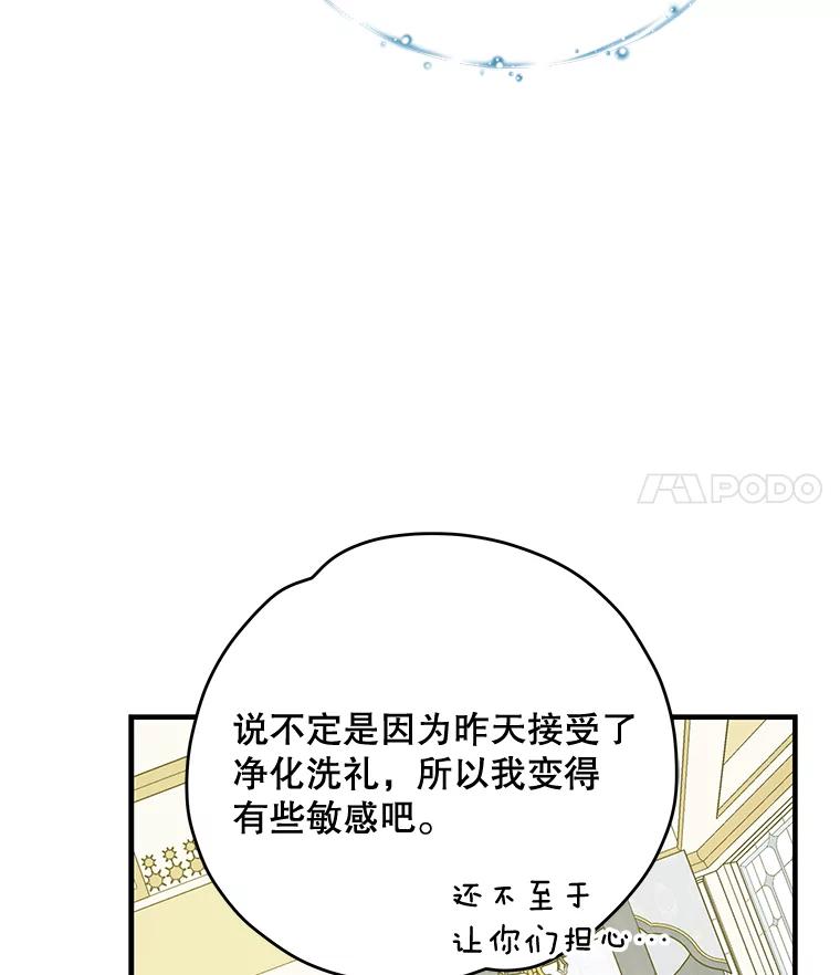 《伊格列特》64.王级诅咒 第104页