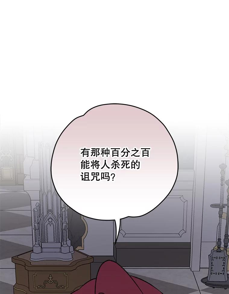 《伊格列特》64.王级诅咒 第7页