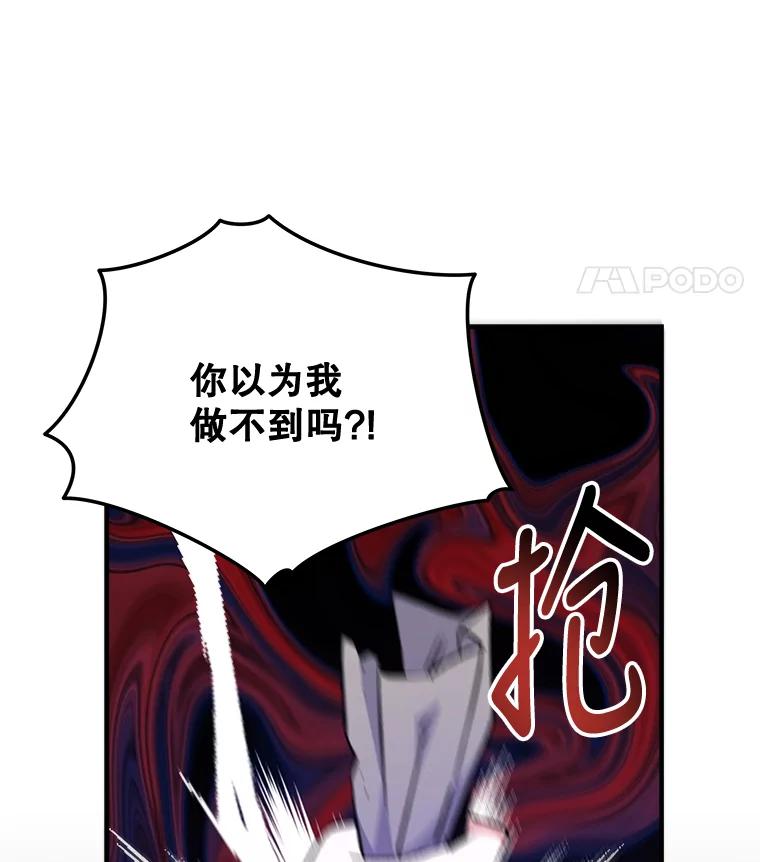《伊格列特》64.王级诅咒 第56页