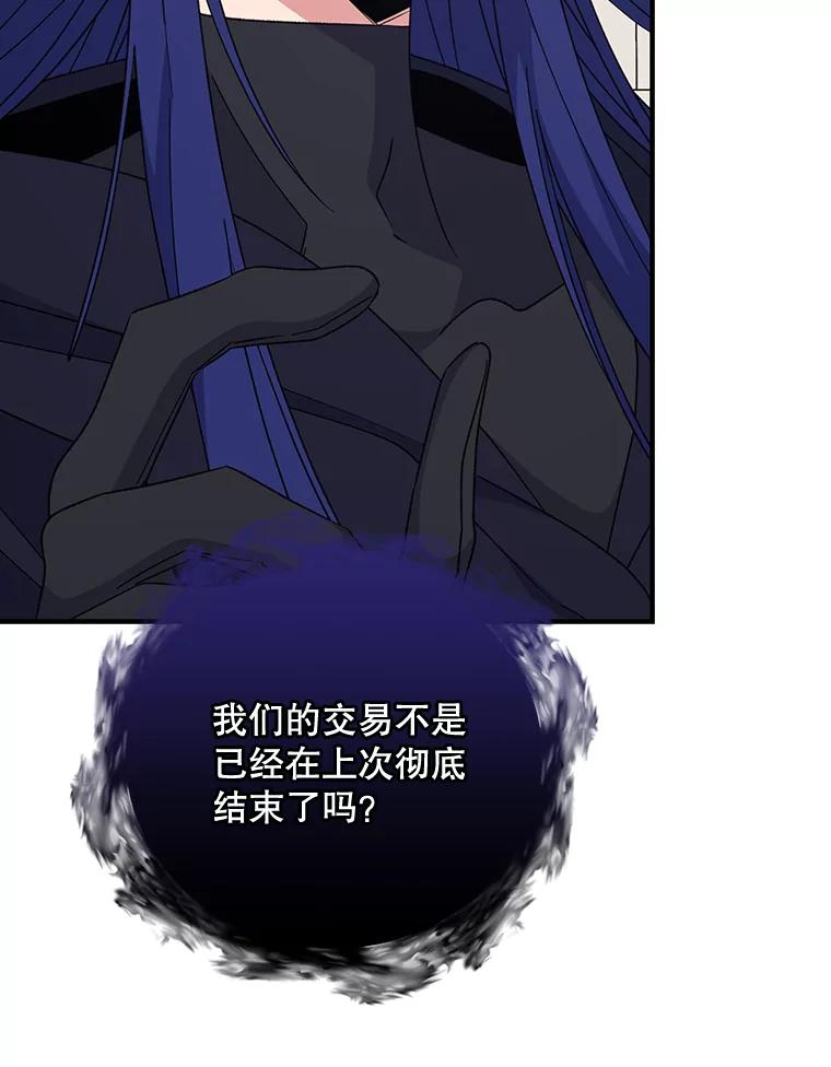 《伊格列特》64.王级诅咒 第6页