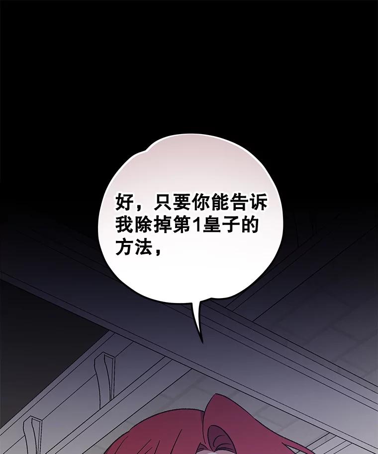 《伊格列特》64.王级诅咒 第24页