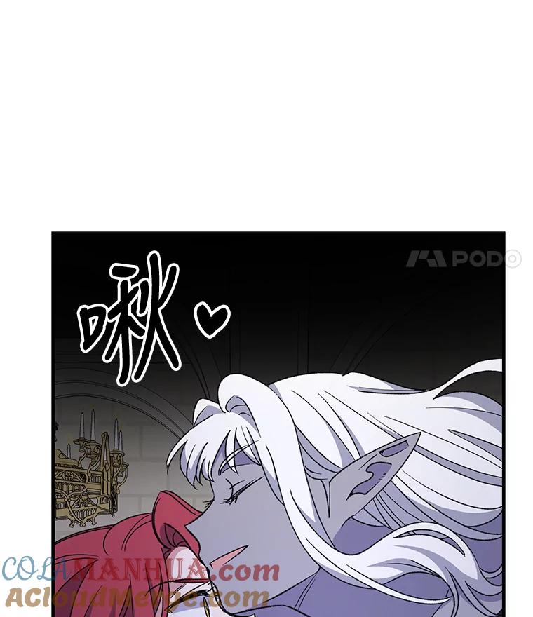 《伊格列特》64.王级诅咒 第73页