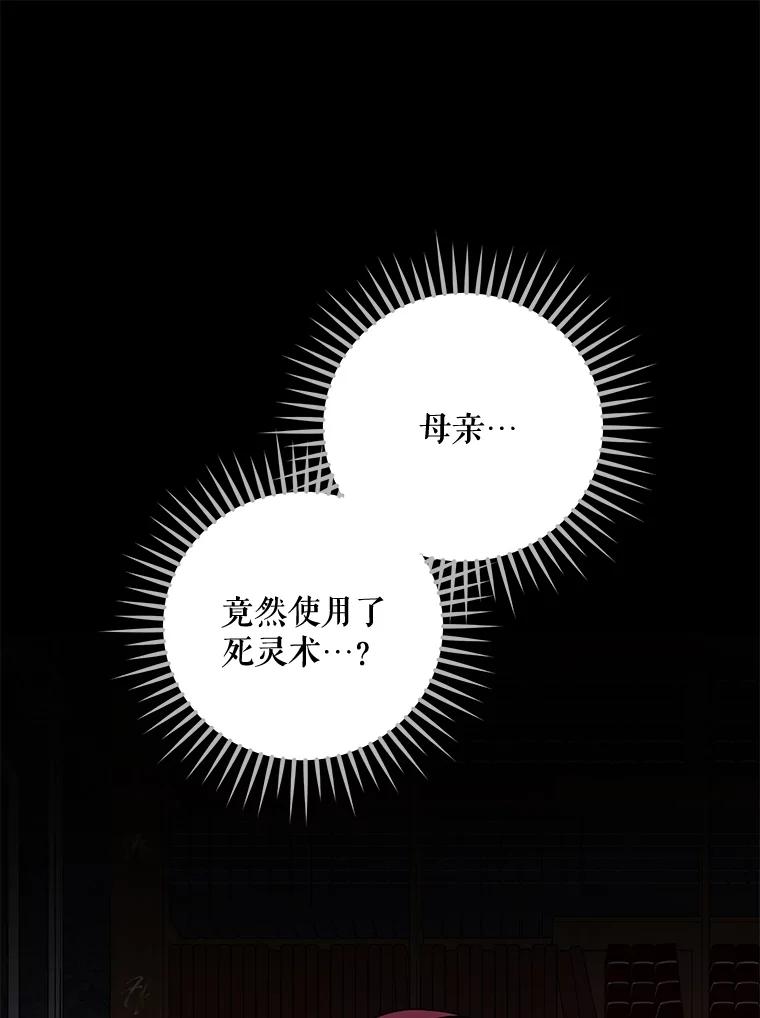 《伊格列特》64.王级诅咒 第86页