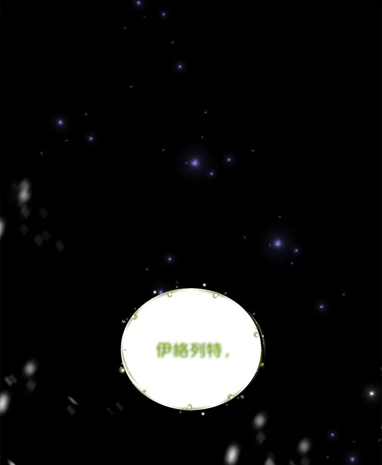 《伊格列特》64.王级诅咒 第127页