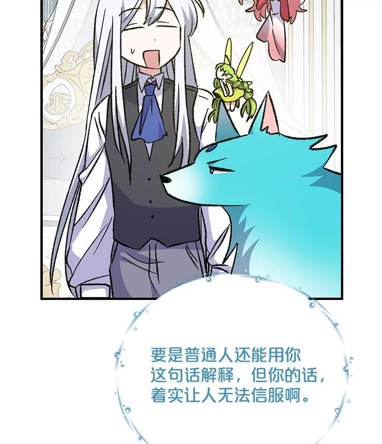 《伊格列特》64.王级诅咒 第103页